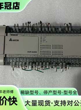 维修台达PLC 台达 DVP64EH00T3 实图成色非常议价