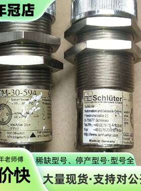 维修schluter传感器 spm-30-594正品实物所拍议价