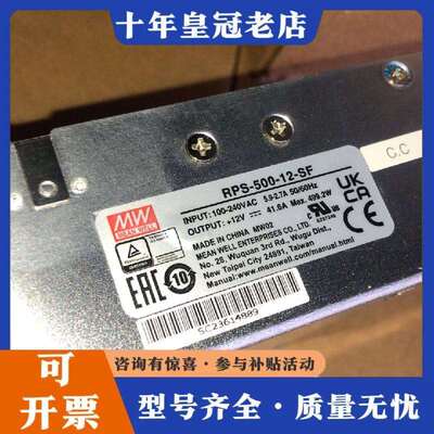 维修明纬电源RPS-500-12-SF机壳型电源议价