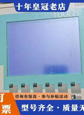 维修触摸屏 6AV6 642-0DC01-1AX0，德国原议价