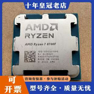 8代 AMD 正式 版 完好议价 维修R7 完好 8700F