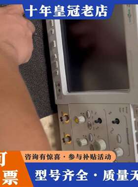 维修Agilent安捷伦DSO54831B数字示波器，能议价