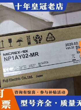 维修正品富士PLC模块NP1AY02-MR议价