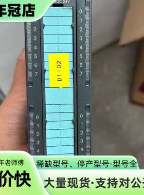 维修DI模块，6ES7 321-1BL00-0AA0，议价