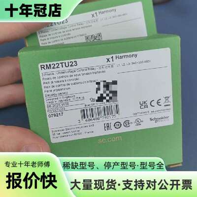 维修正品RM22TU23，实物拍摄放心购买议价