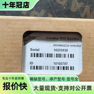 维修Crowbar WTCBA200A ，超导模块议价