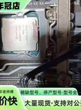 维修ⅰ7   7700K  Cpu议价