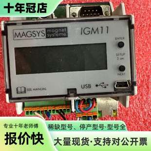 维修德国MAGSYS磁强计MC IGM11集成参数存储议价