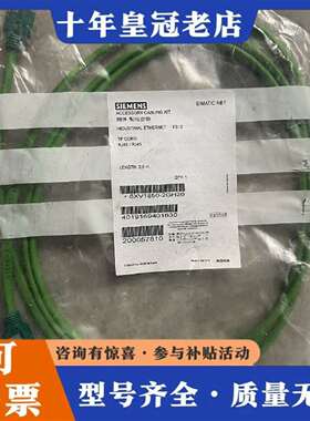 维修工业以太网连接线 6XV1850-2GH20议价