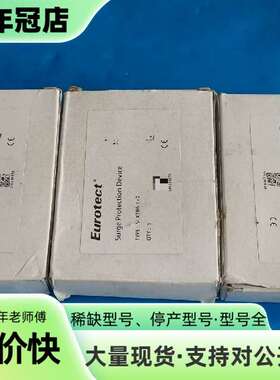 维修欧申防雷 SI-XTR6-1*2  Eurotect 上议价