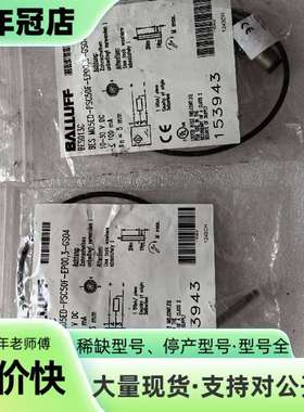 维修巴鲁夫BALLUFF接近开关BES013C，型号BES 议价