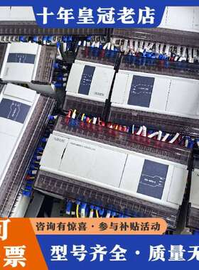 维修信捷PLC 型号XD5-60T6-E议价