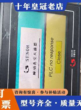 维修威伦通触摸屏，型号：TK6070iH  3WV，议价