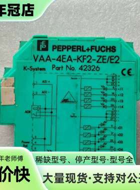 维修倍加福模块安全栅VAA-4EA-KF2-ZE/E2议价