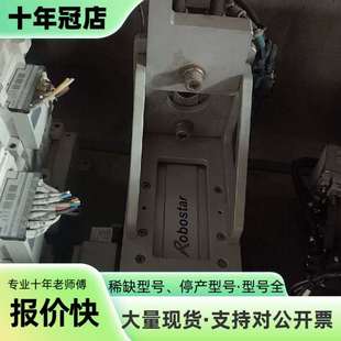 维修robostar机器人模组议价