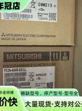 维修FX2N-48MR-ES/UL NCV-20NBNMP NC议价
