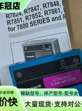维修霍尼韦尔R7849A1015火焰放大卡0.8-1s议价