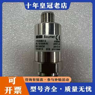 维修Baumer巴默压力传感器 型号CTX3B9B31A议价