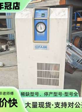 维修干燥器  IDFA8E-23议价