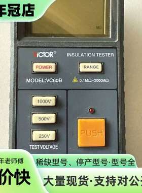 维修VICTOR胜利VC60B绝缘电阻测试仪议价