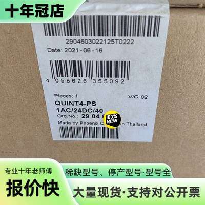 维修正品QUINT4-PS 1AC/24DC/40议价