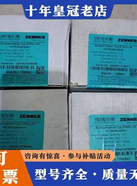 维修ZENNER真兰水表ETKD-L-M   158883，议价