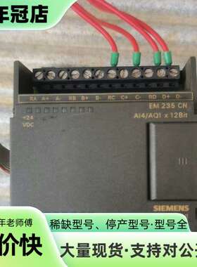 维修EM235CN模块6ES7 235-0KD22-0XA议价