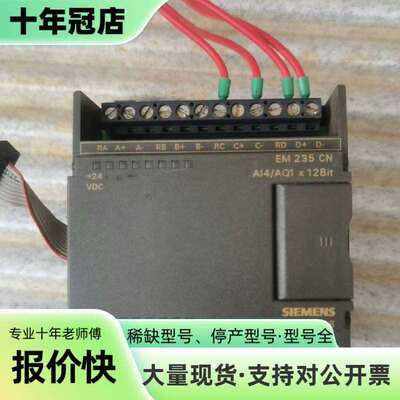 维修EM235CN模块6ES7 235-0KD22-0XA议价