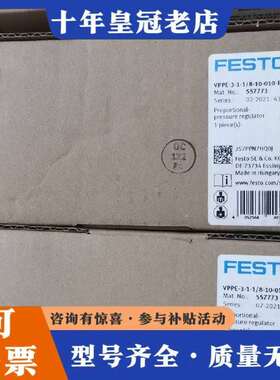 维修费斯托比例阀VPPE-3-1-1/8-10-010-E1，全议价