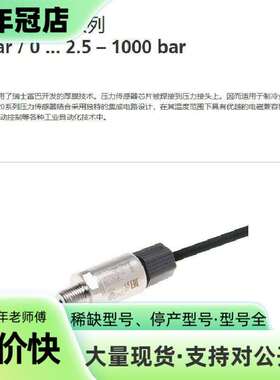 维修Huba Control压力变送器520.9K1S0A120议价