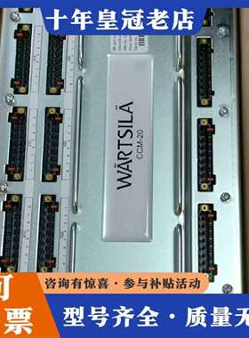 维修瓦锡兰 CCM-20，原厂件，型号46WCCM20_1S议价