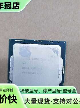 维修i5-10400  ES版本CPU  QU4R  只有两个议价