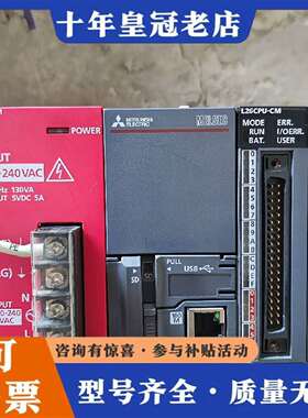 维修三菱L26CPU-CM套装，正品三菱，L系列PL议价