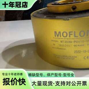 维修MOFLON默孚龙导电滑环。正品议价