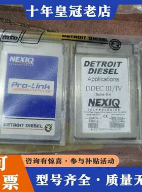 维修底特律DDEC III/IV Sunite 8.4议价