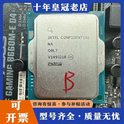 维修i7 13700K cpu 13代 单通道 ES不显版议价