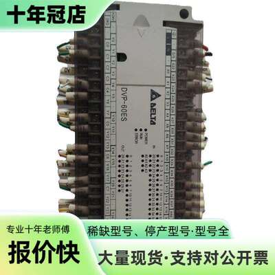 维修台达  PLC      DVP60ES00T2   拆议价