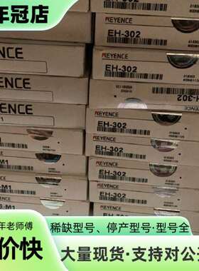 维修ES-M1，EH-302正品，有13套，工程议价