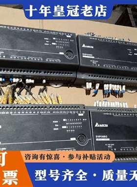 维修DVP30EC00R3 DVP30EC00T3 台达主机议价