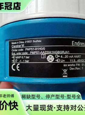 维修恩德斯豪斯E+H压力变送器PMP51，正品议价