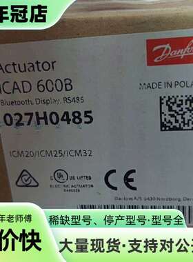 维修Danfoss丹佛斯ICAD600B电动执行器议价