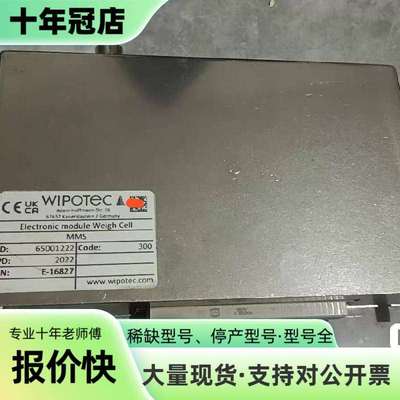维修德国WIPOTec称重控制传感器，成色还议价