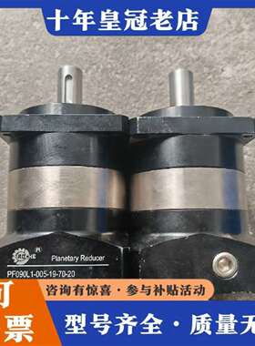 维修ROCHE行星减速机PF090L1-005-19-70-20议价