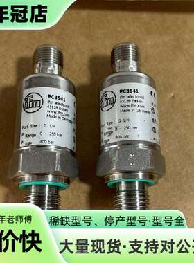维修IFM易福门PC3541压力传感器  2个（还剩议价