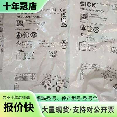 维修光电传感器IME30-20BPOZC0K，货号10712议价