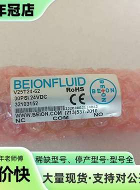维修BEIONFLUID美国北昂电磁隔离阀 V25T24-6议价
