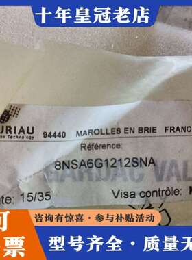 维修SOURIAU苏里奥连接器，型号8NSA6G1212SNA议价
