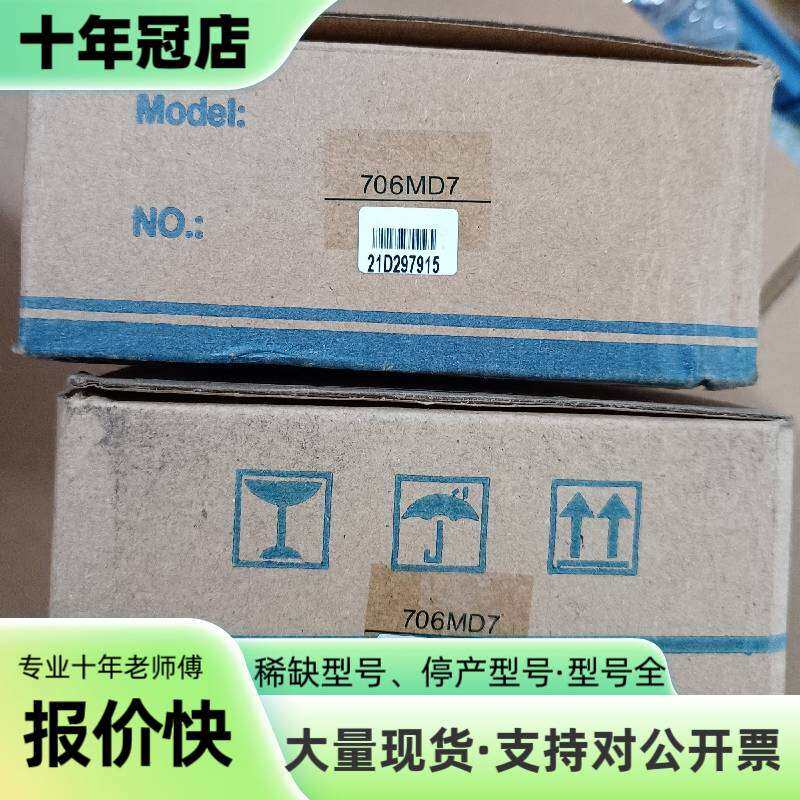 维修正品YUDIAN宇电导轨温度模块 AI-706MD7-J议价