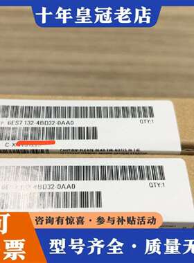 维修6ES7132-4BD32-0AA0，所标为议价