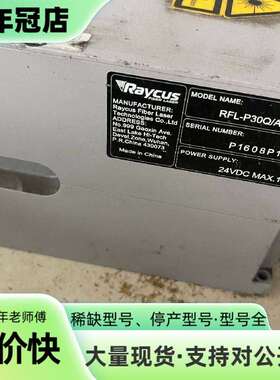 维修锐科光纤激光机+RFL-P30Q激光器+，议价